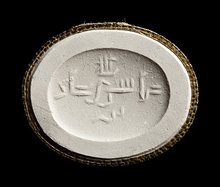Afstøbning af intaglie med indskrift med sufisk arabiske bogstaver